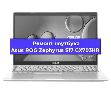 Замена hdd на ssd на ноутбуке Asus ROG Zephyrus S17 GX703HR в Самаре